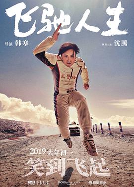 海盗2斯塔涅复仇2成